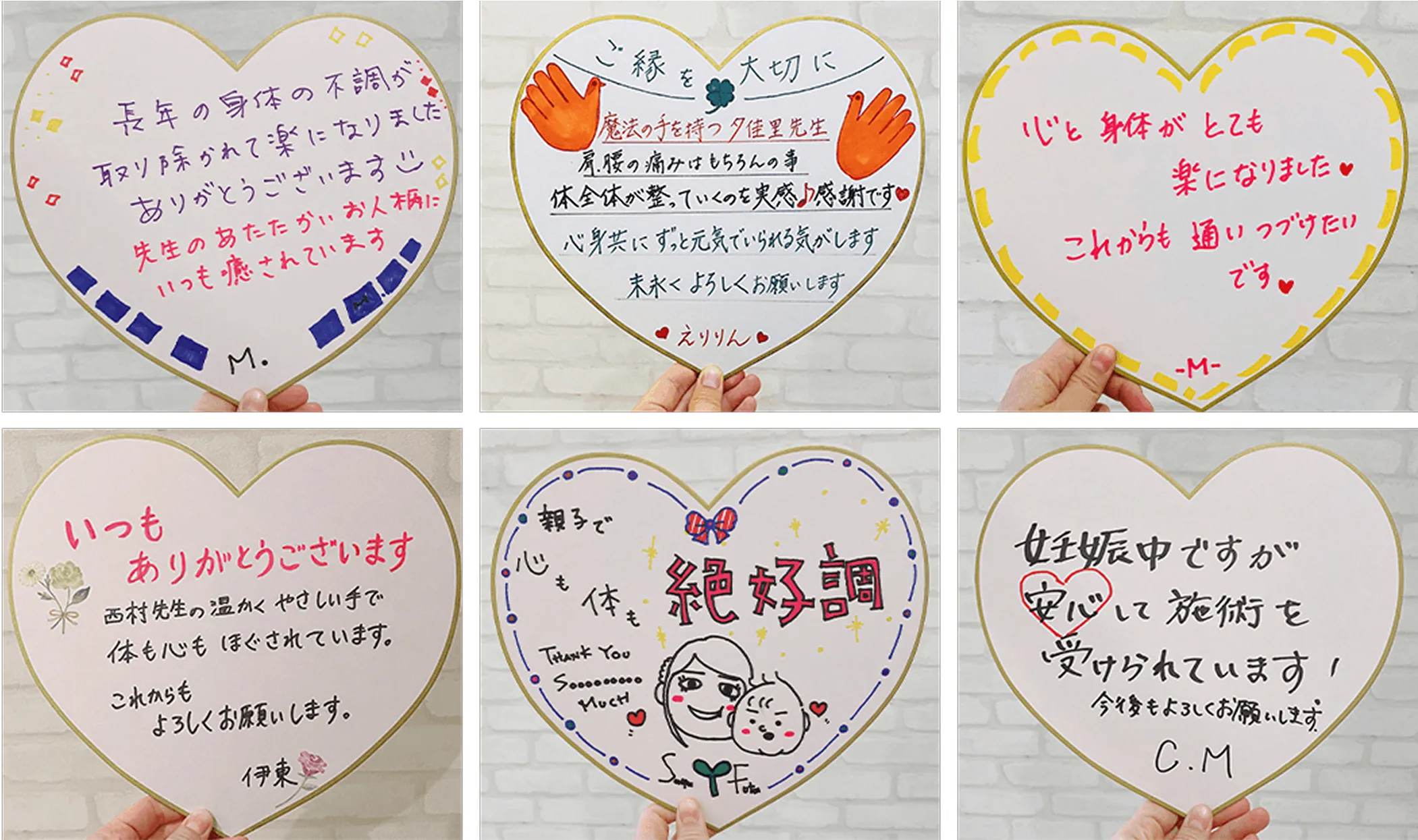 お客さまのメッセージ