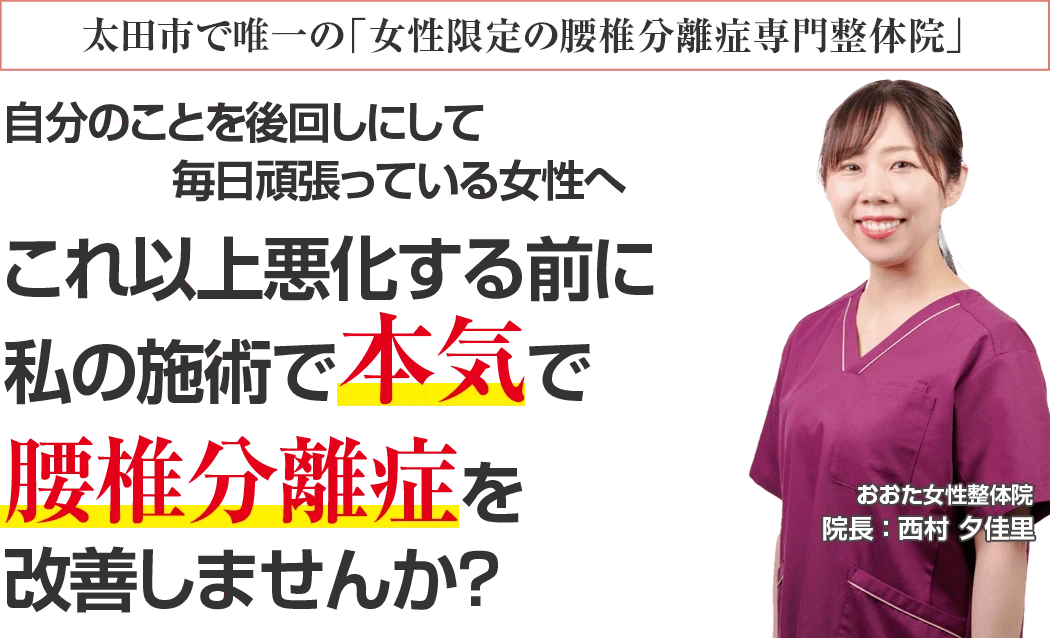 私があなたのお悩みに誰よりも寄り添います