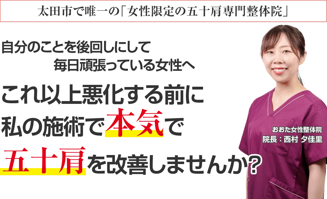 私があなたのお悩みに誰よりも寄り添います