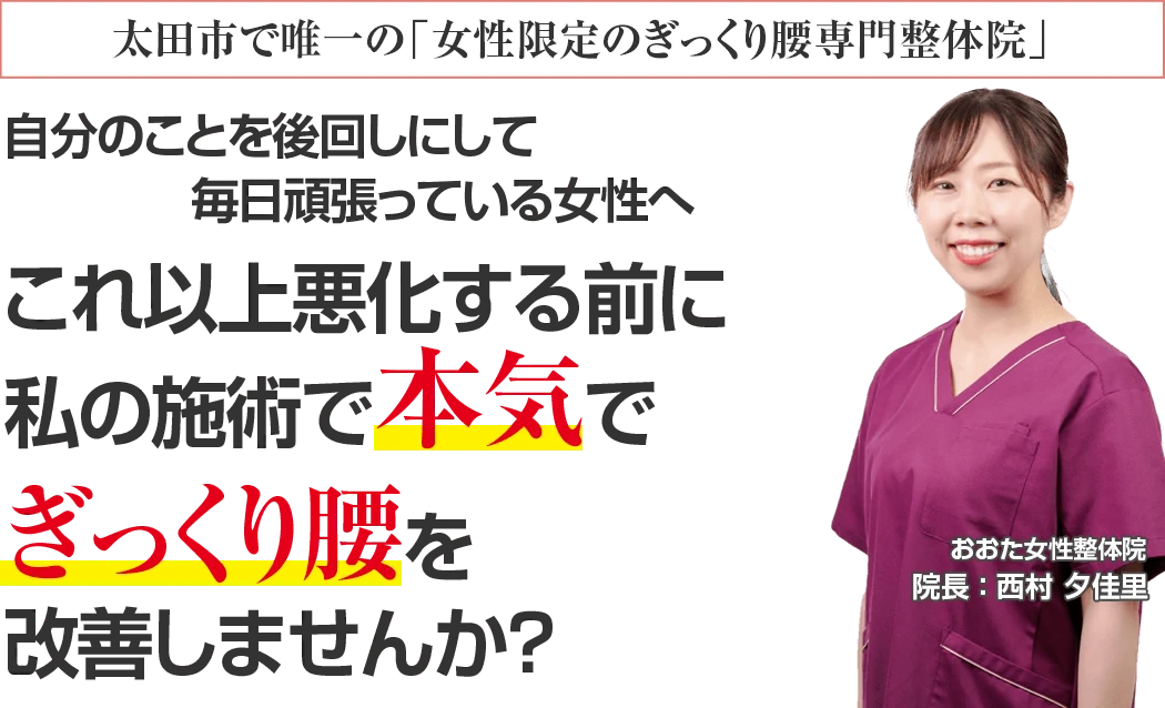 私があなたのお悩みに誰よりも寄り添います