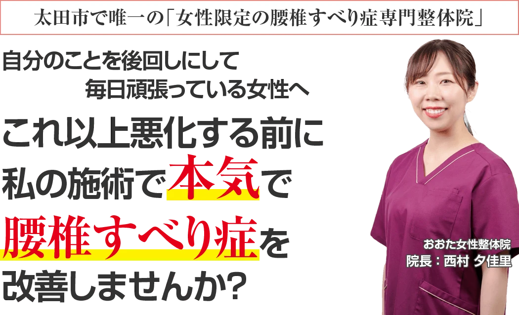 私があなたのお悩みに誰よりも寄り添います
